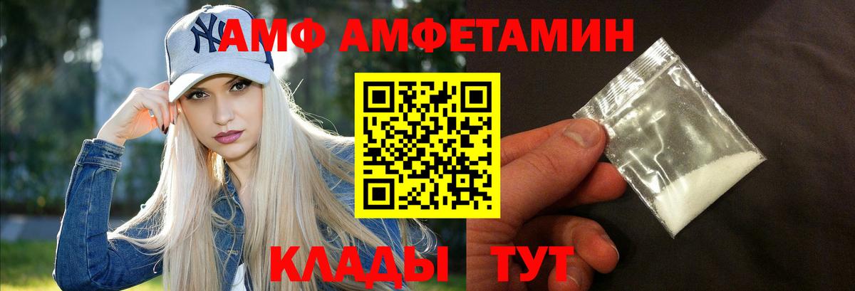 Amphetamine Розовый Мариинск