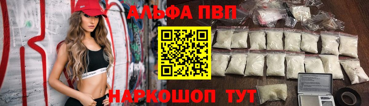 Мариинск  APVP СК  закладка  Alpha-PVP VHQ  Вход с VPN  Alpha PVP Соль 
