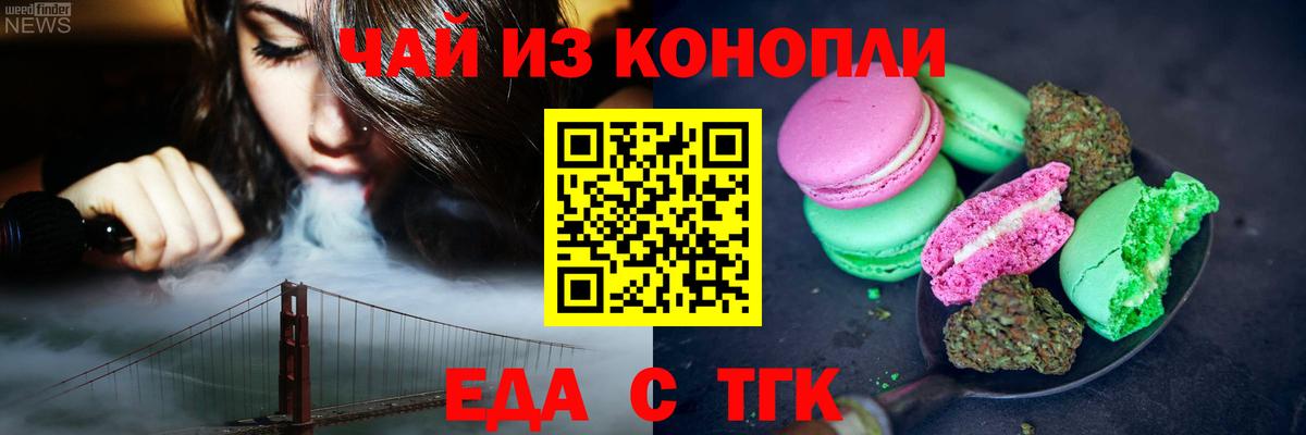 Мариинск  Canna-Cookies конопля  Вход с VPN 
