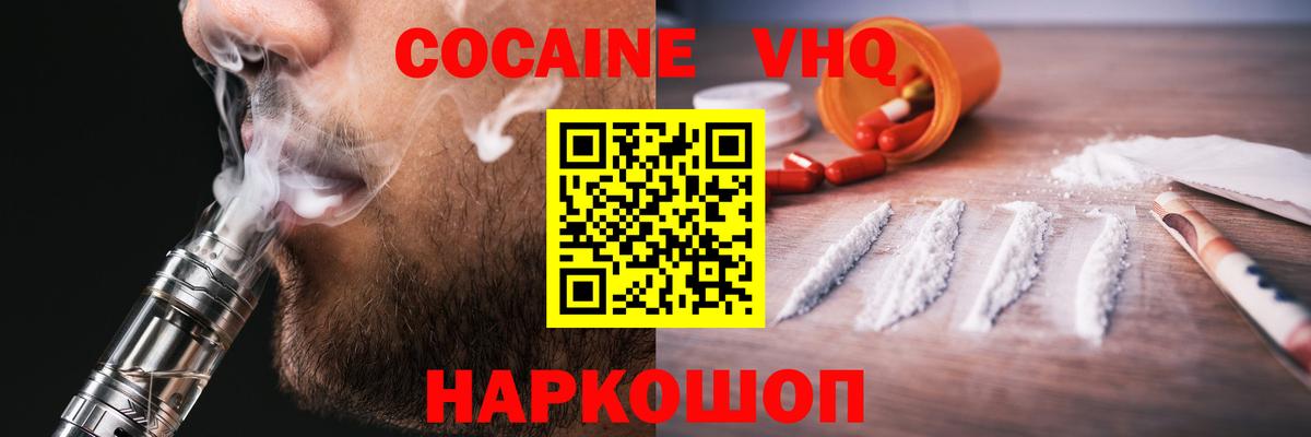 Cocaine 97% Мариинск