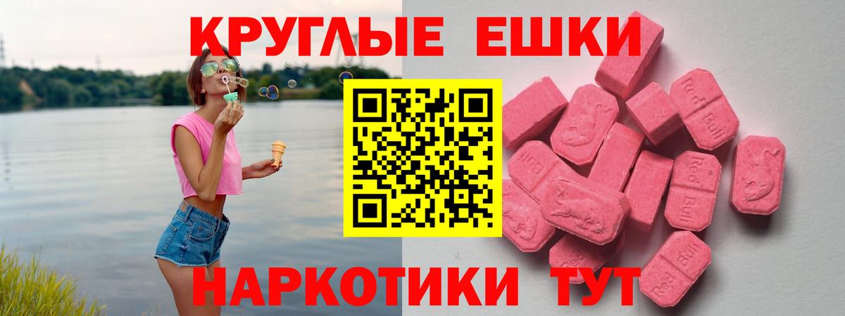 Экстази  ЭКСТАЗИ 99%  Вход с VPN  Мариинск  ЭКСТАЗИ TESLA 