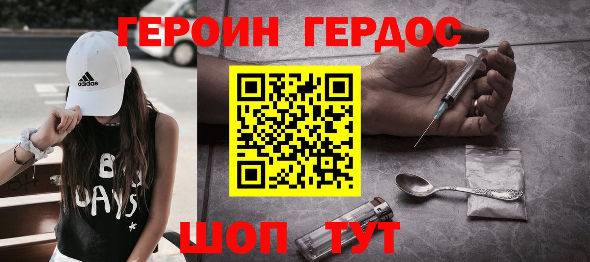 ГЕРОИН афганец  Вход с VPN  Мариинск 