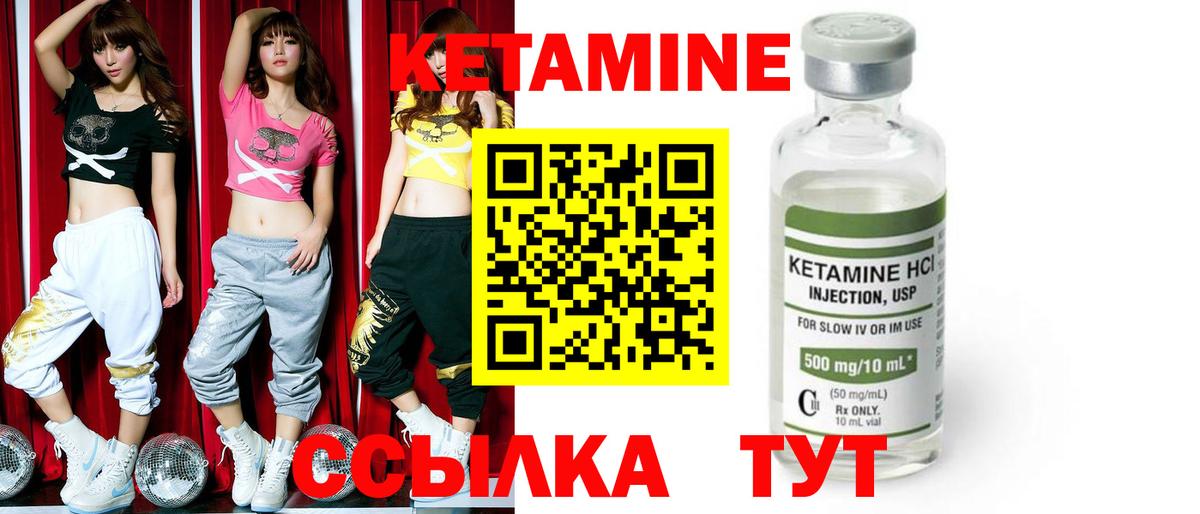 это состав  КЕТАМИН ketamine  Мариинск  Вход с VPN  КЕТАМИН VHQ 