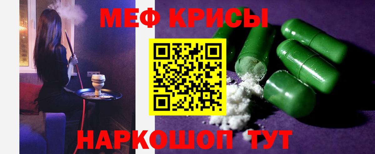 Мариинск  МЕФ mephedrone  Вход с VPN  Меф мяу мяу 