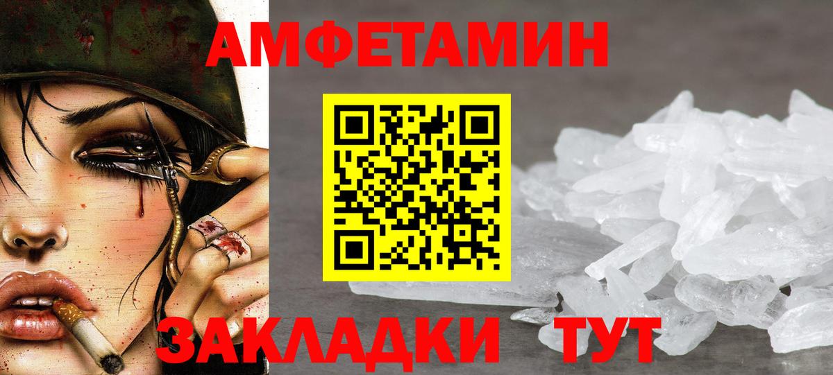 МЕТАМФЕТАМИН винт  Вход с VPN  МЕТАМФЕТАМИН винт  Мариинск 