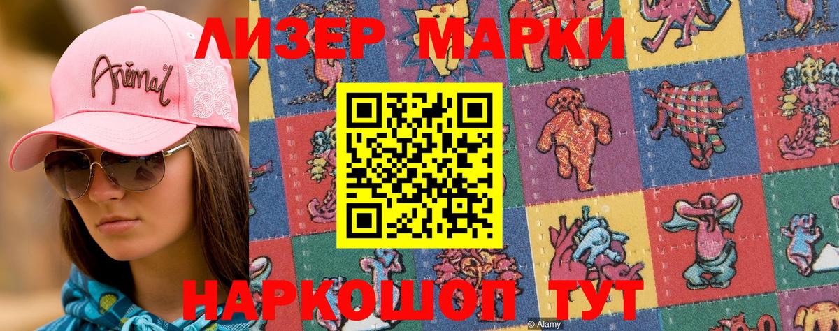 Марки 25I-NBOMe 1,8мг  где найти наркотики  Мариинск  Вход с VPN 
