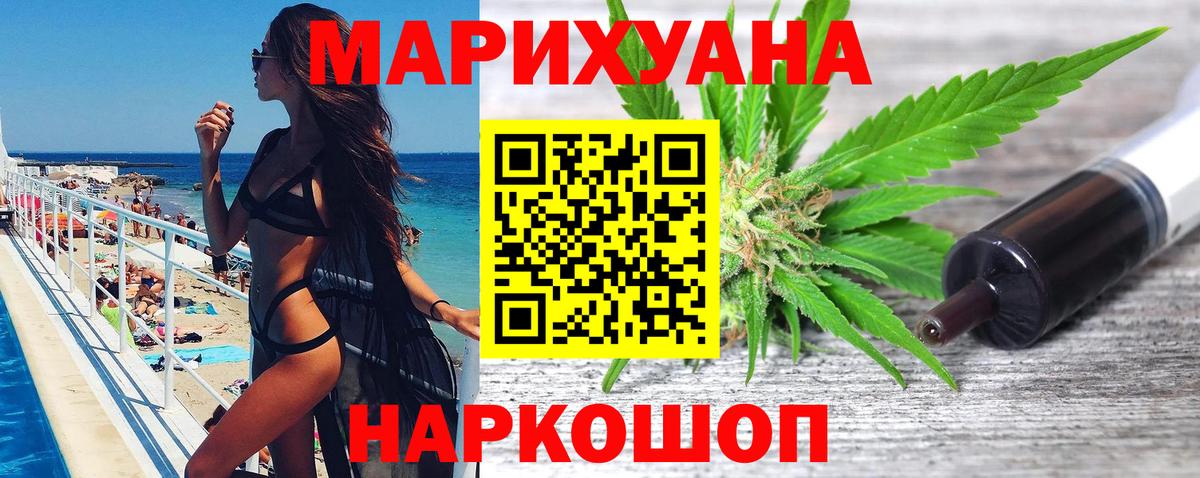 Шишки марихуана LSD WEED Мариинск